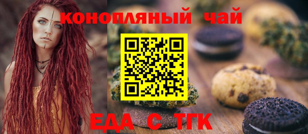 Cannafood марихуана Клин