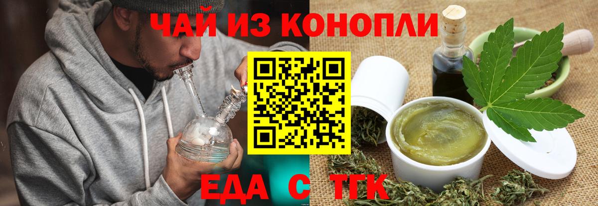 Cannafood конопля  Вход с VPN  Клин 