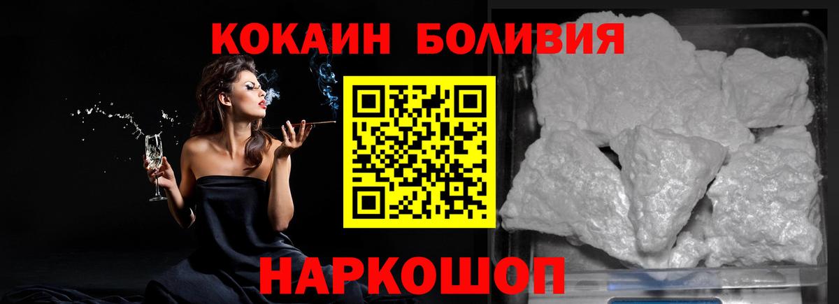 Cocaine Перу  Кокаин  Вход с VPN  Клин  Кокаин 98% 