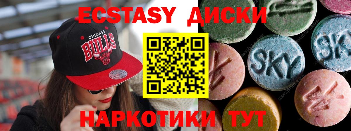 Ecstasy 300 mg  Вход с VPN  Экстази  Ecstasy ешки  Клин 