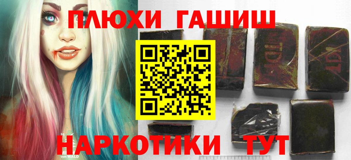 ГАШИШ  ГАШИШ убойный  ГАШ Ice-O-Lator  Вход с VPN  что такое наркотик  Клин 