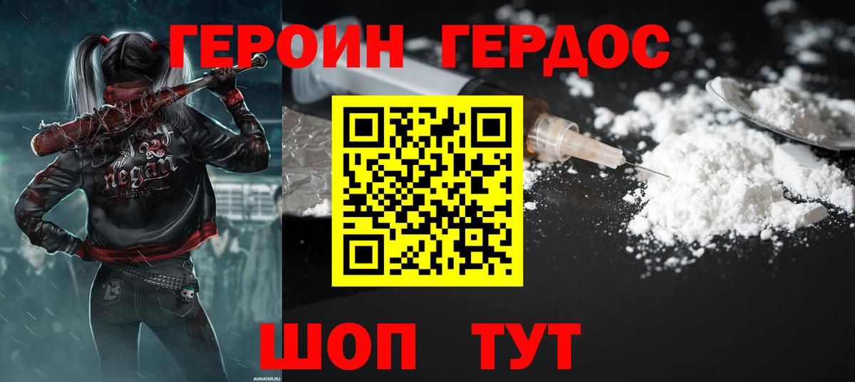 Клин  ГЕРОИН хмурый  Вход с VPN 