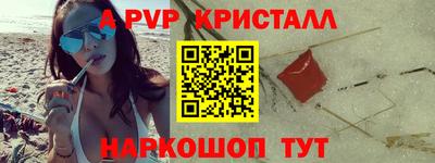 альфа пвп Ирбит