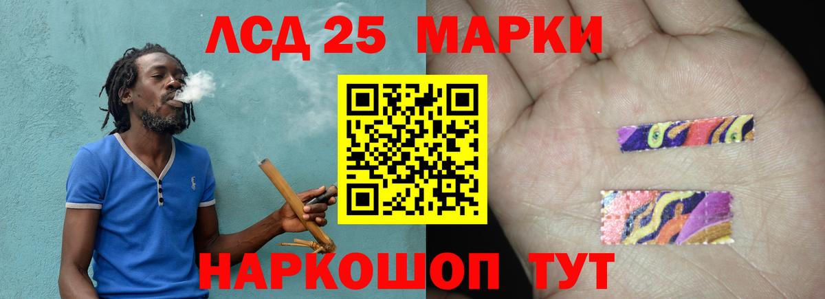 Лсд 25 экстази кислота Клин