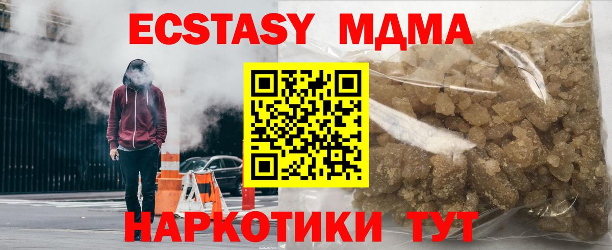 МДМА  Вход с VPN  MDMA молли  Клин  МДМА молли 