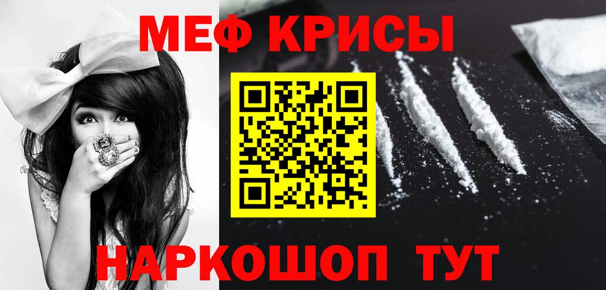 МЯУ-МЯУ mephedrone  Вход с VPN  цена   Мефедрон 4 MMC  Клин  Меф 