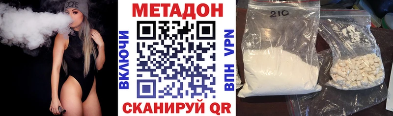 цена наркотик  Клин  Метадон белоснежный 