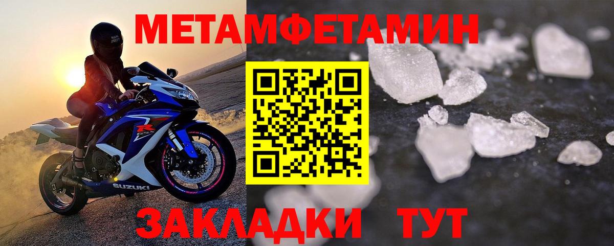 МЕТАМФЕТАМИН Methamphetamine  Метамфетамин  Вход с VPN  Клин  МЕТАМФЕТАМИН Methamphetamine 
