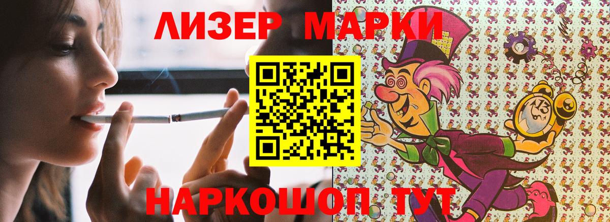 Клин  Марки NBOMe 1500мкг  Вход с VPN 